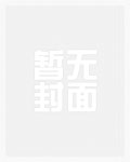 [性欲女帝]满朝文武以舔p上位